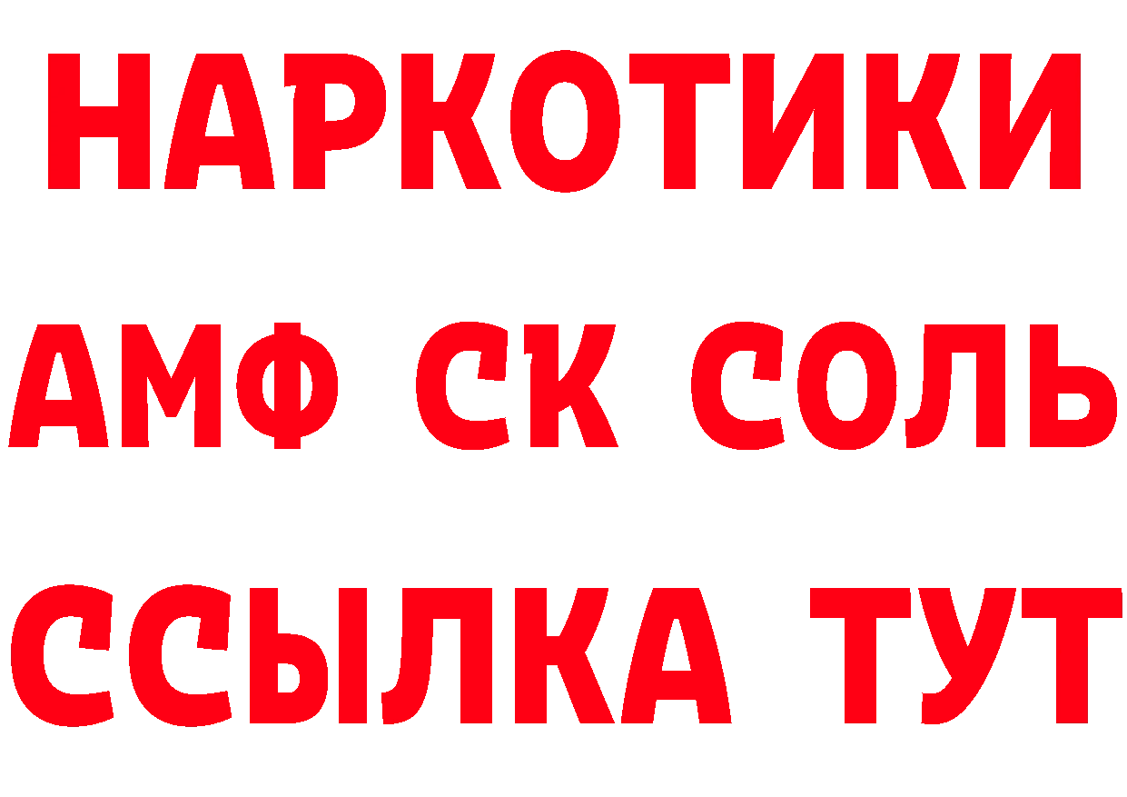 КЕТАМИН VHQ рабочий сайт это мега Емва